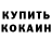 КЕТАМИН VHQ Jonny Do