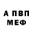 Метамфетамин кристалл Incunabula