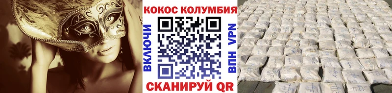 COCAIN Колумбийский  продажа наркотиков  Королёв 