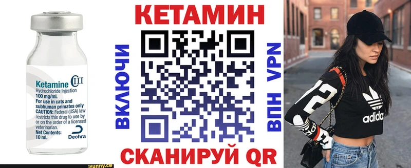 КЕТАМИН ketamine магазин Королёв